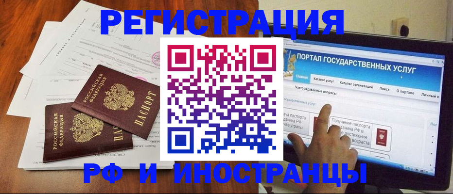 прописка для работы в Кувшиново