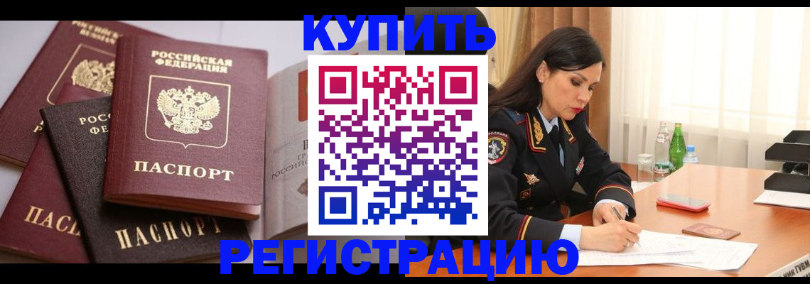 пропишу в квартире в Кувшиново