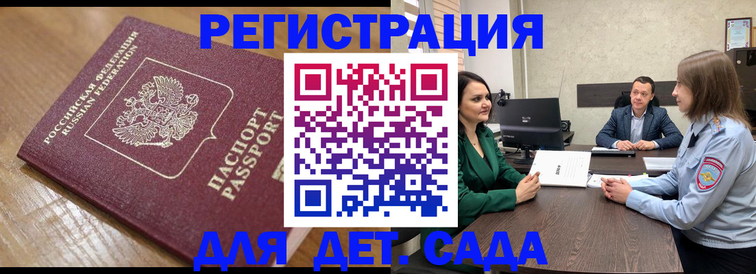 регистрация для школы в Кувшиново