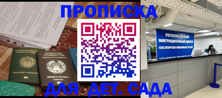 миграционный учет в Кувшиново