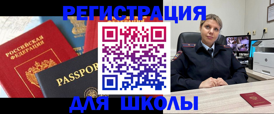 прописка для работы в Кувшиново