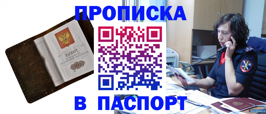 временная регистрация в Кувшиново