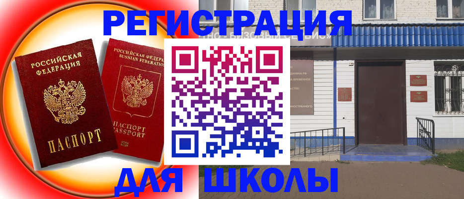 прописка штамп в Кувшиново